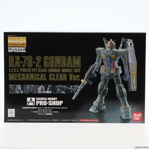 【中古】[PTM]プロショップ限定 MG 1/100 RX-78-2 ガンダム Ver.2.0 メカニカルクリアVer. 機動戦士ガンダム プラモデル(0159458) バンダイ