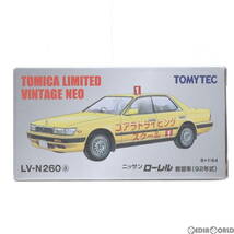 【中古】[MDL]トミカリミテッドヴィンテージ NEO LV-N260a 日産ローレル 教習車 92年式(イエロー) 1/64 完成品 ミニカー(316886) TOMYTEC(_画像2