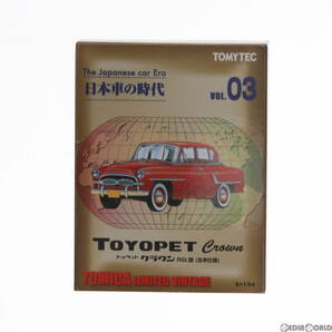 【中古】[MDL]トミカリミテッドヴィンテージ 日本車の時代3 TLV トヨペットクラウン 米国仕様(レッド) 1/64 完成品 ミニカー(258384) TOMYTの画像2