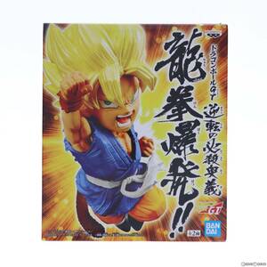 【中古】[FIG]超サイヤ人孫悟空(GT) ドラゴンボールGT 逆転の必殺奥義 龍拳爆発!! フィギュア プライズ バンプレスト(61705673)