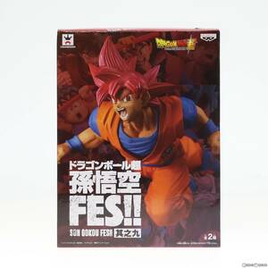 【中古】[FIG]超サイヤ人ゴッド孫悟空 ドラゴンボール超(スーパー) 孫悟空FES!!其之九 フィギュア プライズ(39259) バンプレスト(61707524)