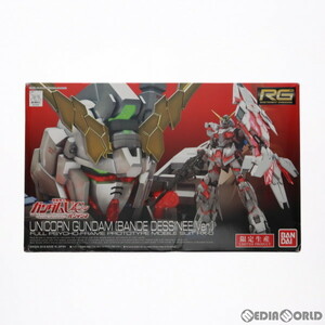 【中古】[PTM]RG 1/144 RX-0 ユニコーンガンダム(バンデシネVer.) 機動戦士ガンダムUC(ユニコーン) バンデシネ プラモデル(0227473) バンダ