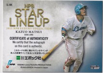 2023 EPOCH 松井稼頭央 NPB プロ野球 LUXURY COLLECTION STAR LINEUP 西武ライオンズ 直筆サインカード 7枚限定 エポック ラグジュアリー_画像2