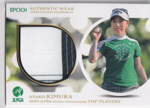  2023 EPOCH 木村彩子 JLPGA 女子プロゴルフ TOP PLAYERS メモラビリアカード #01/50 良番 50枚限定 エポック ウエアカード ジャージカード