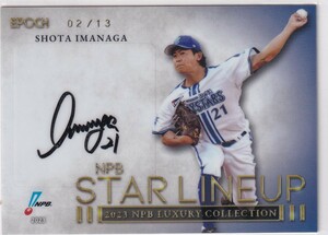 2023 EPOCH 今永昇太 NPB プロ野球 LUXURY COLLECTION STAR LINEUP 横浜DeNAベイスターズ 直筆サインカード 13枚限定 SP エポック