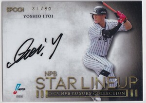 2023 EPOCH 糸井嘉男 NPB プロ野球 LUXURY COLLECTION STAR LINEUP 阪神タイガース 直筆サインカード 80枚限定 エポック ラグジュアリー