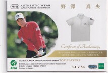  2023 EPOCH 野澤真央 JLPGA 女子プロゴルフ TOP PLAYERS メモラビリアカード 50枚限定 女子ゴルフ エポック ウエアカード ジャージカード_画像2