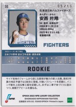 2023 EPOCH 安西叶翔 NPB プロ野球 LUXURY COLLECTION 日本ハム レギュラー ルーキー 金箔パラレル 10枚限定 RC エポック_画像2