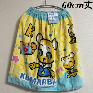  new goods wrap towel approximately 60cm height Makita oru bear -ba channel back surface color pool towel bath towel skirt poncho swimming pool 