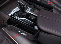 BMW X1 X2 X3 X4 X5 X6 X7 シリーズ 3 5 7 専用設計 センター隙間 収納ボックス 2Pセット 3カラー選択可能_画像4