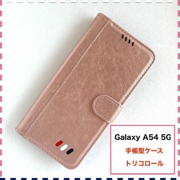 GalaxyA54 5G 手帳型ケース ピンク かわいい ギャラクシー A54