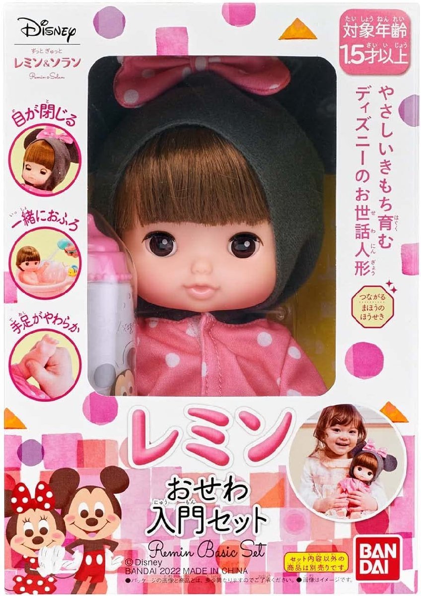 レミン ソラン おせわの値段と価格推移は?|11件の売買データから