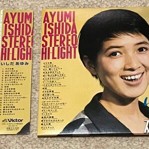 CD いしだあゆみ　ステレオハイライト　紙ジャケット　帯付　STEREO HI-LIGHT