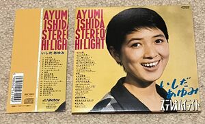 CD いしだあゆみ　ステレオハイライト　紙ジャケット　帯付　STEREO HI-LIGHT