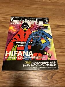  sound & recording magazine 2010 year 8 month HIFANA LEXICON Bob Dylan stone . ping-pong acid android (L'Arc~en~Ciel) Bob ti Ran sun reko