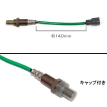 ダイハツ タントカスタム L375S O2センサー エキパイ側 1本 89465-B2080 互換品 オーツーセンサー A/Fセンサー 半年保証_画像4