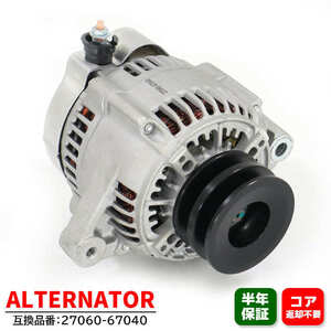  Toyota Hiace Regius turbo KD-KCH40W alternator Dynamo 27060-67040 27060-67150 interchangeable goods original exchange 