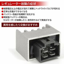 ホンダ ジョーカー50（AF42） 4ピン 半波整流 12v 電圧 レギュレーター 交換 メンテ 電圧制御 レクチファイアー_画像2