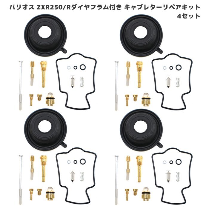 2023年最新】ヤフオク! -バリオス250 キャブレターの中古品・新品・未