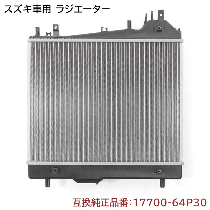 2023年最新】ヤフオク! - ラジエーター(冷却装置 マツダ用)の中古品