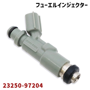 ダイハツ アトレー S220V フューエル インジェクター 1本 23250-97204 互換品 純正交換