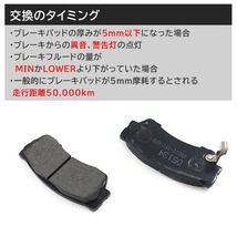 ホンダ N-BOX カスタム JF1 JF2 JF3 フロント ブレーキローター&ブレーキパッド 左右 45251-SAA-000 45022-SFC-000_画像6