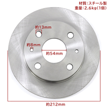 ダイハツ ミラジーノ L700S L710S フロント ブレーキローター&ブレーキパッド セット 43512-97203 04465-B2030 互換品 純正交換_画像3