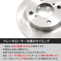 日産 モコ MG21S MG22S フロント ブレーキローター&ブレーキパッド 左右セット ローター 55311-72J10 パッド55810-72J00 互換品_画像4