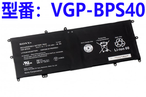 国内即日発送★新品SONY VGP-BPS40適用するFit 14A 15 SVF14N SVF15N18PXBバッテリパック ノート PC ノートパソコン 修理交換用バッテリー