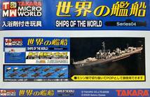〓タカラ〓世界の艦船 Series04 02.アルビン号ジェイソンジュニア付（1986年・アメリカ）@小澤さとる 潜水艦 フィギュア SHIP OF THE WORLD_画像6
