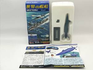 〓タカラ〓世界の艦船 Series04 11 青の1号・コーバック(青)@小澤さとる 潜水艦 フィギュア SHIP OF THE WORLD