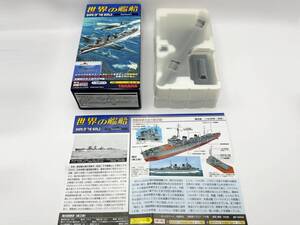 〓タカラ〓世界の艦船 Series04 08.浦風 1944年/日本（1/700 ） @艦船 潜水艦 フィギュア SHIP OF THE WORLD