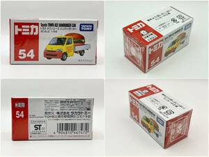 〓トミカ TOMICA〓赤箱 No.54 トヨタ タウンエース ハンバーガーカー@ミニカー タカラトミー