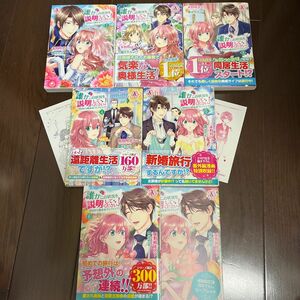 誰かこの状況を説明してください！　契約から始まるウェディング 1~6巻（Ａｒｉａｎｒｏｓｅ　Ｃｏｍｉｃｓ） 木野咲カズラ／徒然花