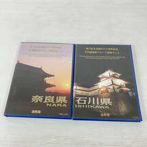 231007-020 地方自治法施行六十周年記念 千円銀貨幣プルーフ貨幣セット Bセット 大阪/福岡/奈良 等 計44点 おまとめ_画像4