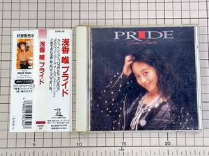 B【CD|セル盤｜盤面良好｜帯付】浅香唯 / PRIDE　(廃盤) 1989/11/21 32HD-30 4988025003427