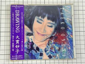 【CD｜セル版｜帯付き】大貫妙子 / DRAWING