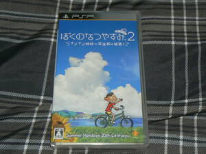 新品 送料無料 PSPソフト ぼくのなつやすみポータブル2 ナゾナゾ姉妹と沈没船の秘密! 即決