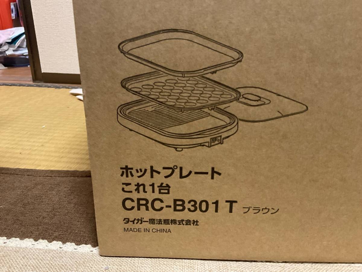 Yahoo!オークション -「タイガーホットプレート crc-b301-t」の落札