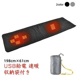  sleeping bag electric heating mat camp USB electric carpet raise of temperature pad ny561