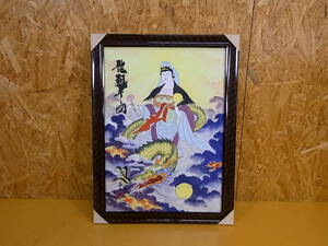Art hand Auction □Bb/562☆Shinto and Buddhist painting☆Dragon Kannon/Rosan☆Framed☆Details unknown☆Used item, Painting, Japanese painting, person, Bodhisattva