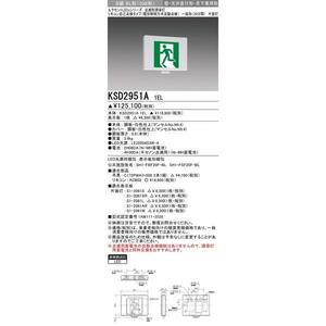 新品　三菱　点滅型避難口誘導灯　自己点検　片面　 LED　本体 A4388A10