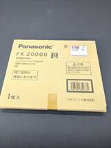 (Panasonic)避難口誘導灯 表示板 B級FK20000 A4180APO_画像2