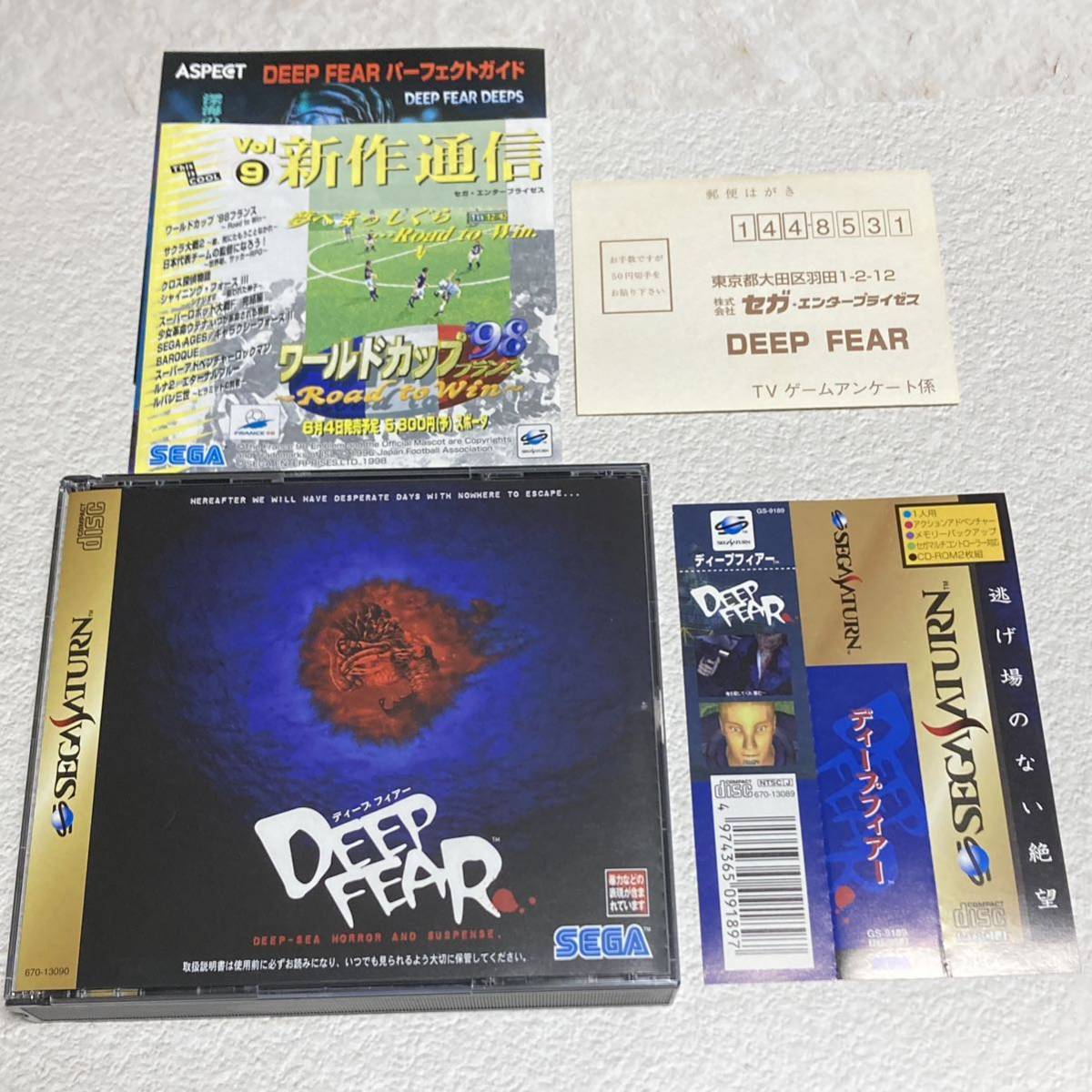 SS体験版ソフト セガ ディープ フィアー 非売品 DEEP FEAR Promotion