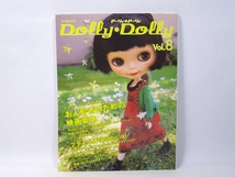 中古書籍■グラフィック社　　お人形MOOK　「　Dolly＊Dolly vol.8　」_画像1