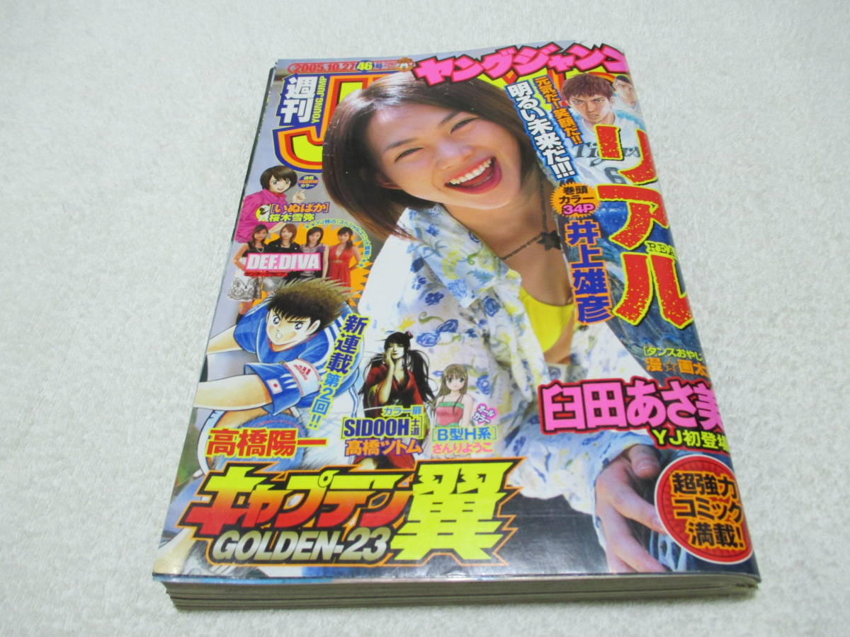図書カード 後藤真希 ヤングマガジン 図書カード500 M0010-0251-