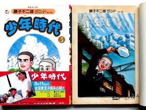 懐漫／一括処分／藤子不二雄ランド／其のⅠ／魔太郎がくる・他／セル画付き／２７冊・おまとめで／昭６２年から