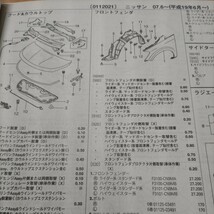 ▲▽【パーツガイド】　ニッサン　プレサージュ　(Ｕ３１系)　H19.6～　２０１０年版 【絶版・希少】_画像3