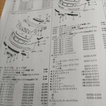 ▲▽【パーツガイド】　ニッサン　スカイラインクーペ　(Ｖ３６系)　H22.1～　２０１０年版 【絶版・希少】_画像2