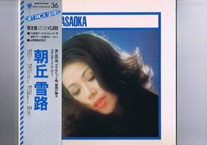 プロモ 国内盤 LP Yukiji Asaoka / Yukiji Asaoka / 朝丘雪路 帯付き 盤質良好 SOLL-17